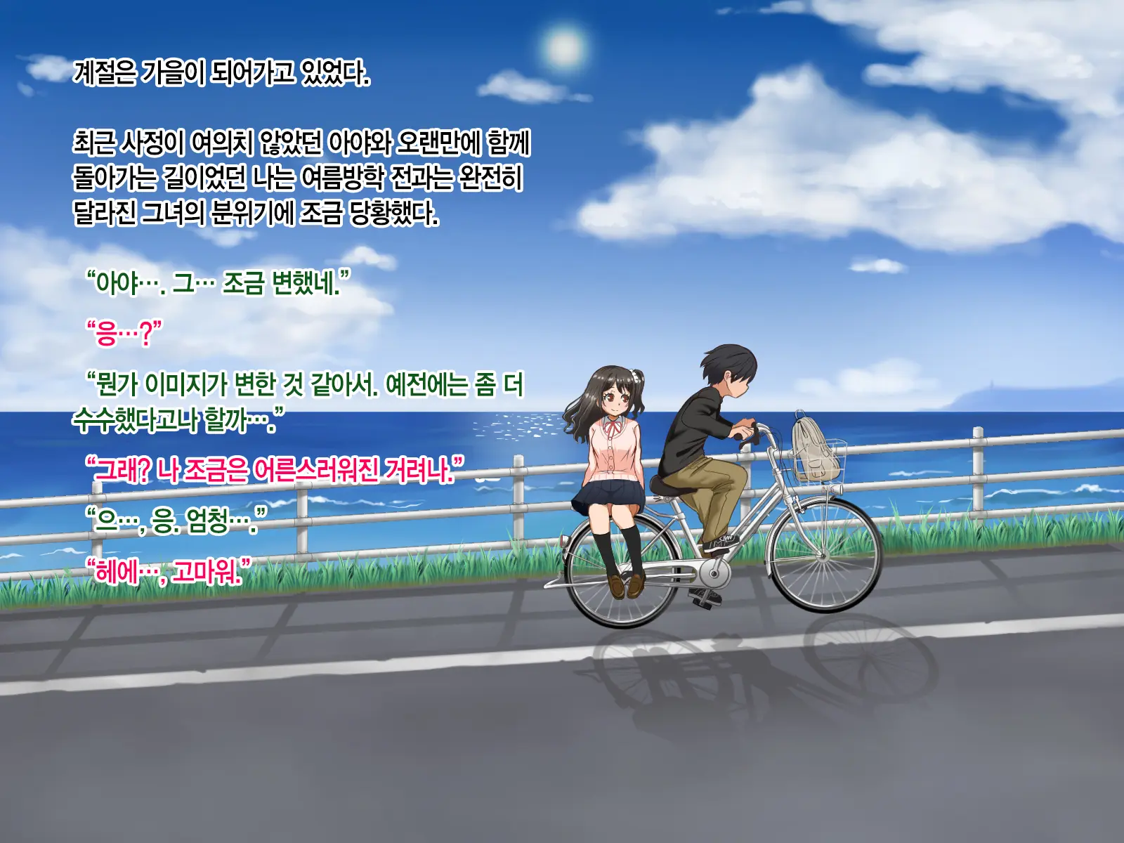 Toozakaru Kimi Koko Ni Iru Boku | 멀어지는 너 여기 있는 나